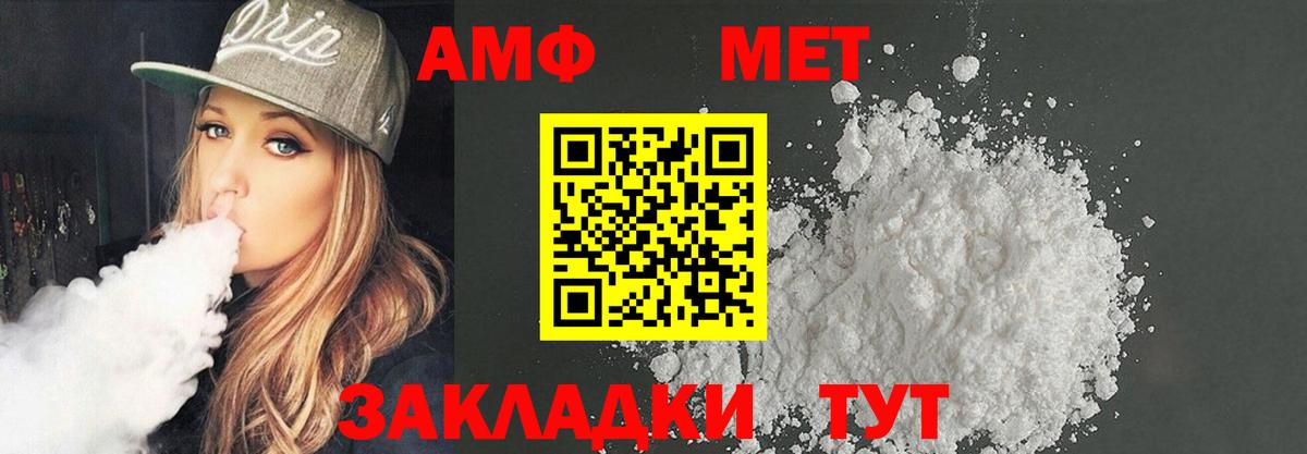АМФЕТАМИН VHQ Родники