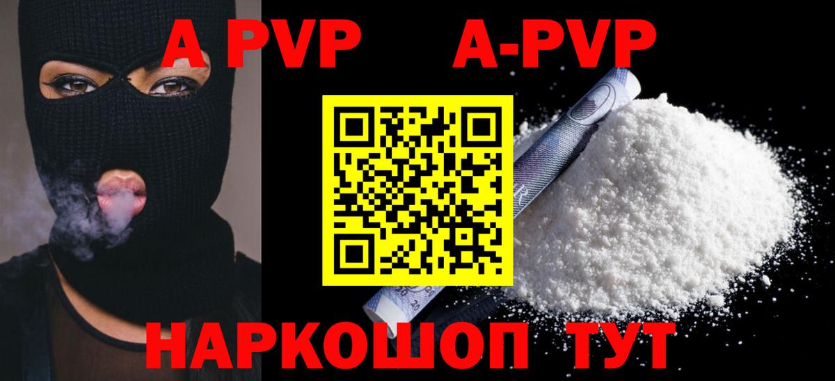 Родники  A-PVP  Вход с VPN  Альфа ПВП СК КРИС 