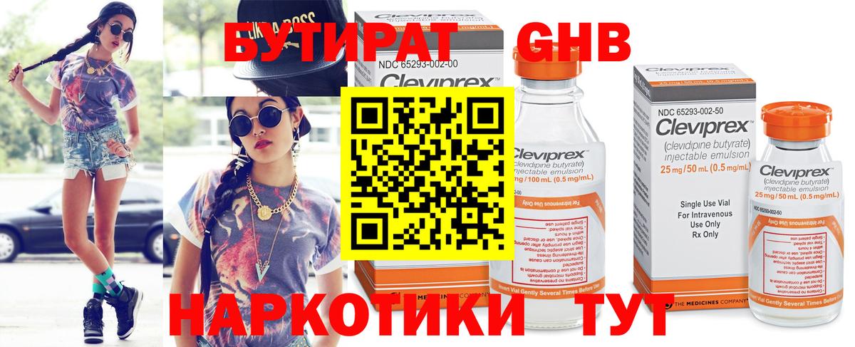 БУТИРАТ буратино Родники