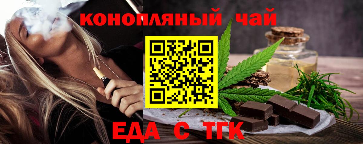 Родники  Печенье с ТГК конопля  Вход с VPN 