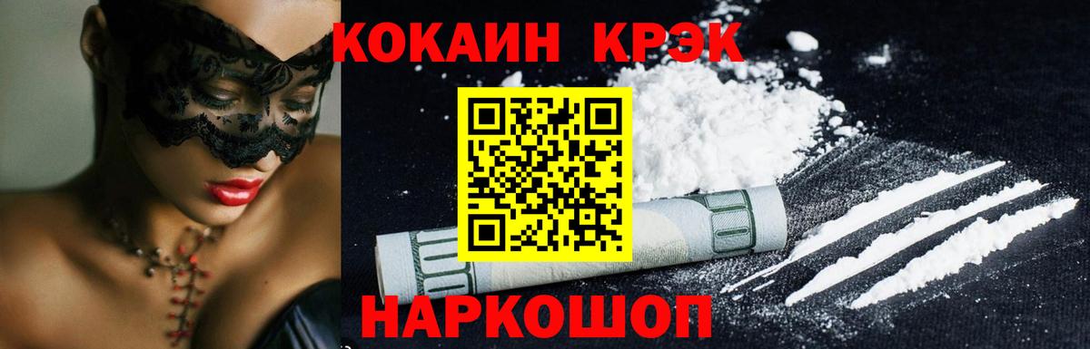Кокаин Columbia  Вход с VPN  Родники 