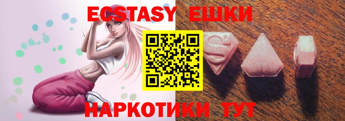 Родники  Экстази  Вход с VPN  ЭКСТАЗИ 250 мг 