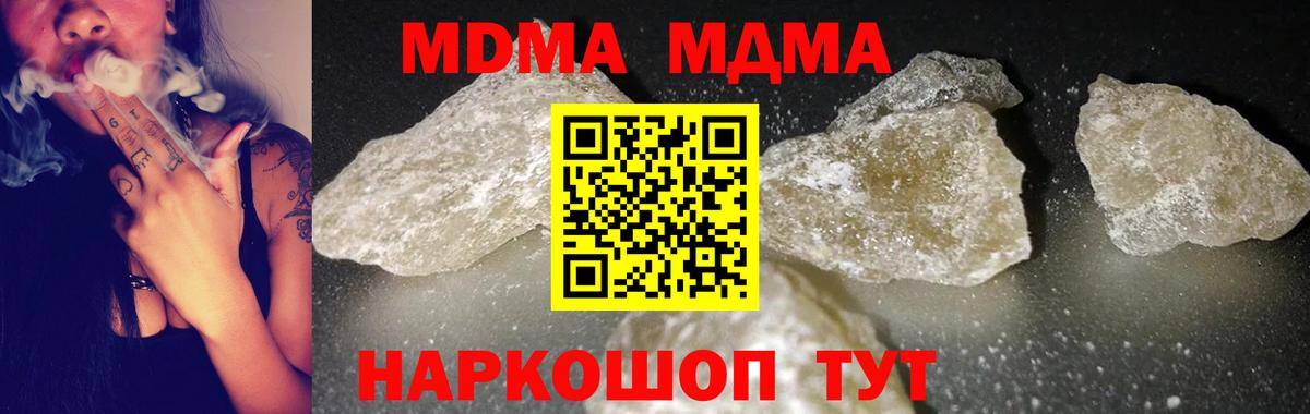 MDMA crystal  МДМА crystal  Родники  MDMA  Вход с VPN 