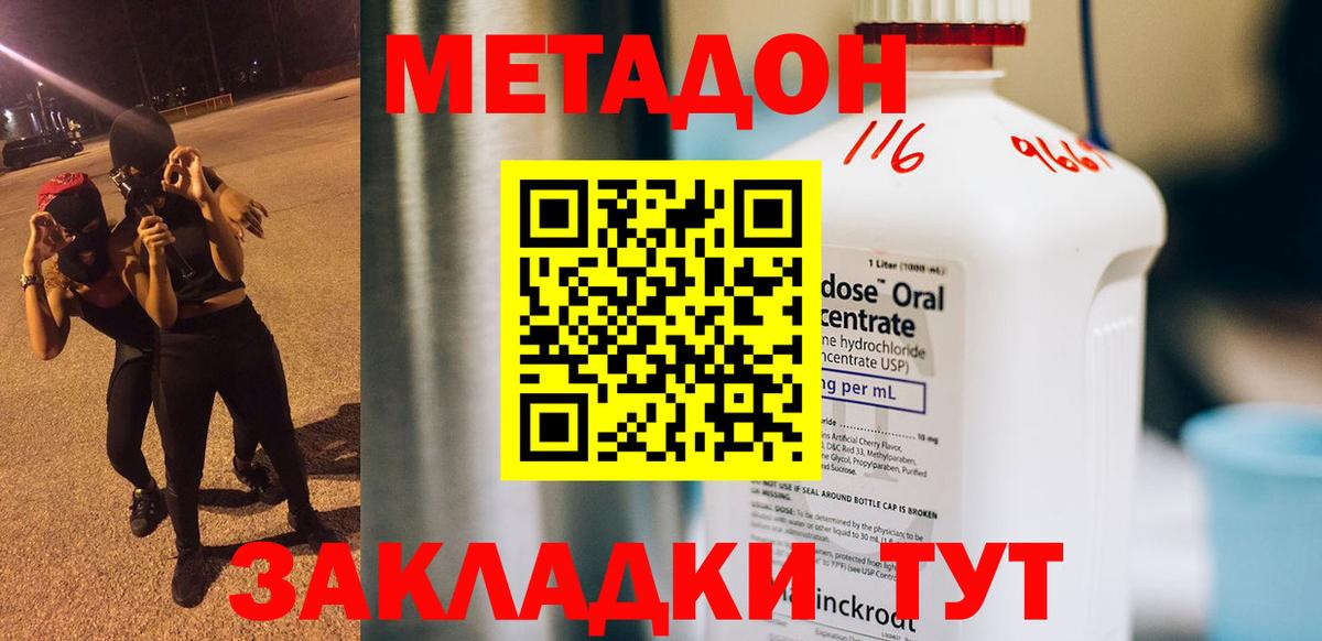 Метадон мёд  Вход с VPN  Родники 