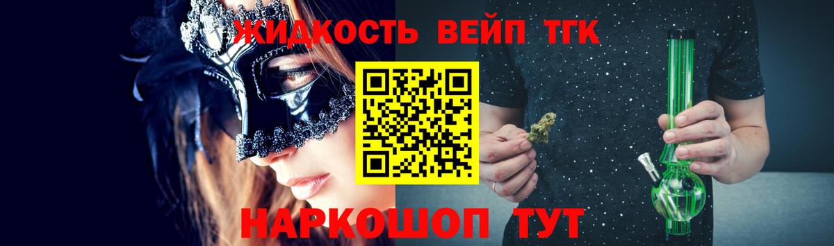 Дистиллят ТГК жижа  Вход с VPN  Родники 